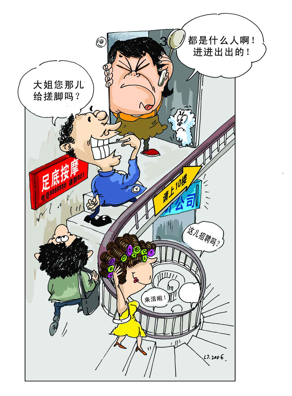 系统倍速专题